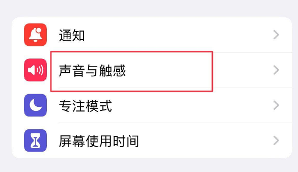 古浪苹果售后维修分享iPhone只有震动没有声音怎么办 