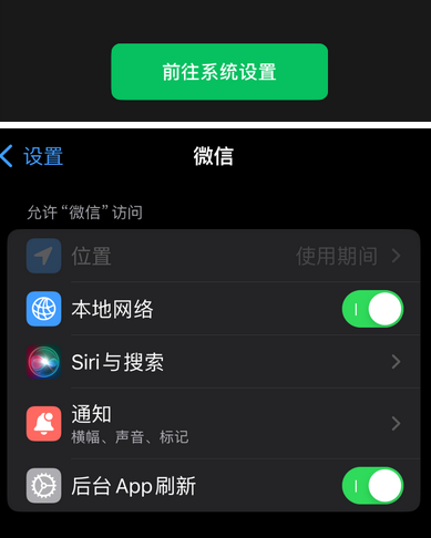 古浪苹果维修客服中心分享使用苹果时微信或其它应用无法开启照片权限怎么办 