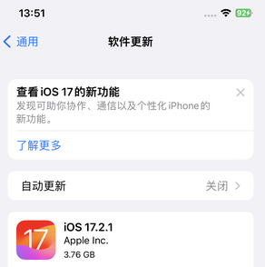 古浪苹果15维修站分享如何更新iPhone15的Safari浏览器 