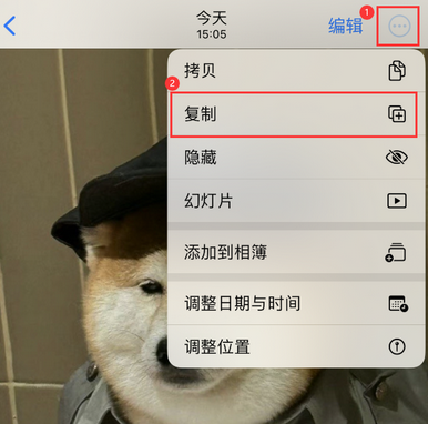 古浪苹果维修服务如何在iPhone上编辑照片的同时保留原文件 