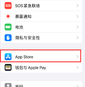 古浪苹果15维修中心如何让iPhone15APP自动更新 