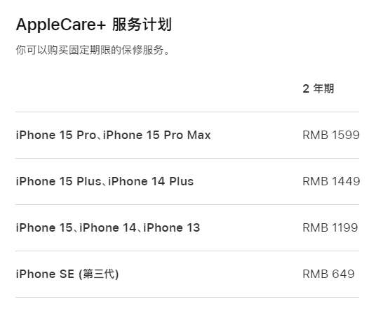 古浪apple维修服务点分享AppleCare+服务有什么用