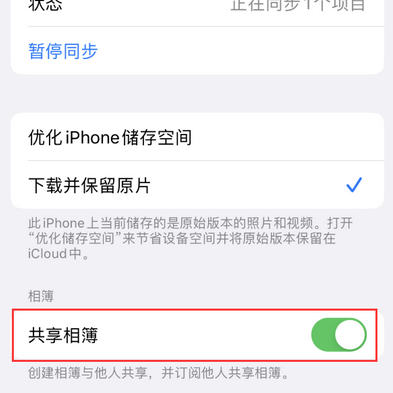 古浪苹果手机维修分享在iPhone上找不到共享相簿怎么办 