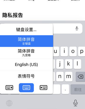 古浪苹果14维修店分享iPhone14如何快速打字 