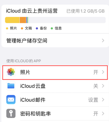 古浪苹果手机维修站分享如何保留iPhone中的照片 