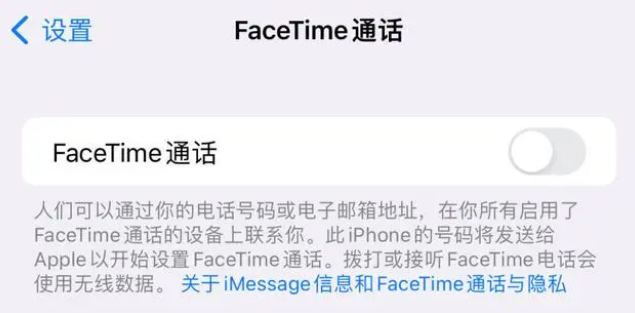 古浪苹果维修服务分享如何躲避FaceTime诈骗 