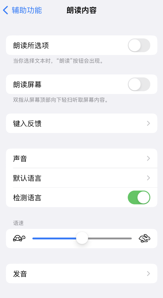 古浪苹果服务网点分享iOS 16 小技巧：让 iPhone 朗读屏幕上的内容或所选择的文本 