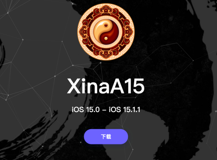 古浪苹果手机维修分享XinA15越狱工具正式发布 兼容iOS 15.0 - 15.1.1系统 