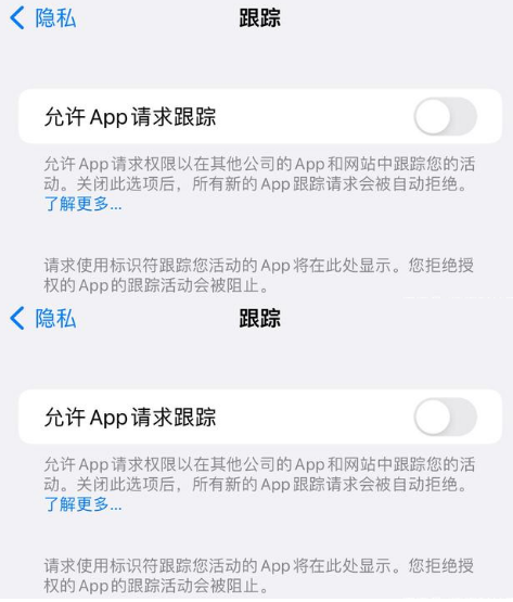 古浪苹果14维修分享iPhone14到手后需要关闭这些设置 
