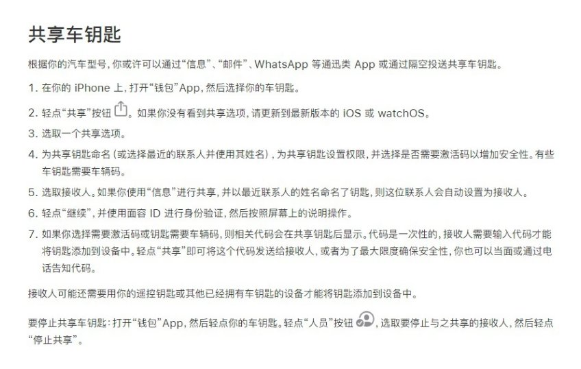 古浪苹果手机维修分享如何将 Apple Wallet 中的数字车钥匙分享给 Pixel 手机用户 