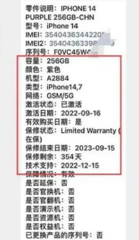 古浪苹果14维修分享如何避免买到iPhone 14后封机 