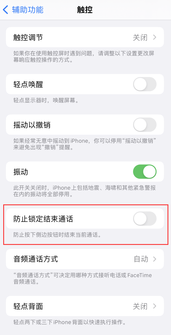古浪苹果手机维修分享iOS16无法拒接来电怎么办 