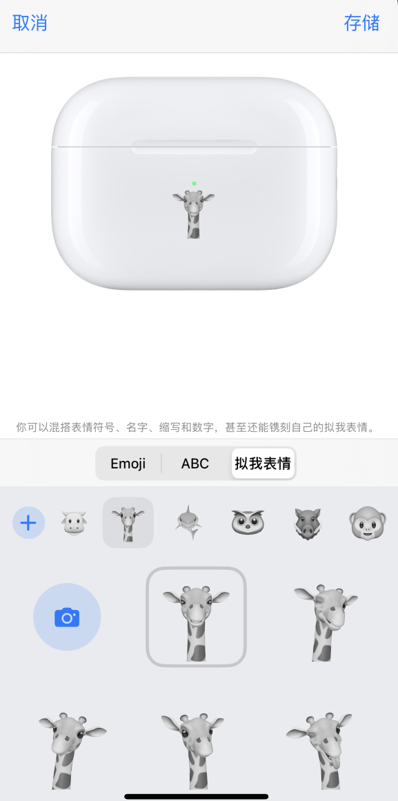 古浪苹果手机维修分享 AirPods 免费镌刻服务新增支持“拟我表情”，如何定制 