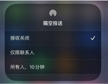 古浪苹果手机维修分享升级iOS 16.1.1后如何使用AirDrop 