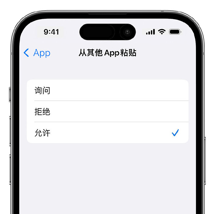 古浪苹果手机维修分享升级 iOS 16 后，如何关闭 iPhone 中经常出现的粘贴弹窗 