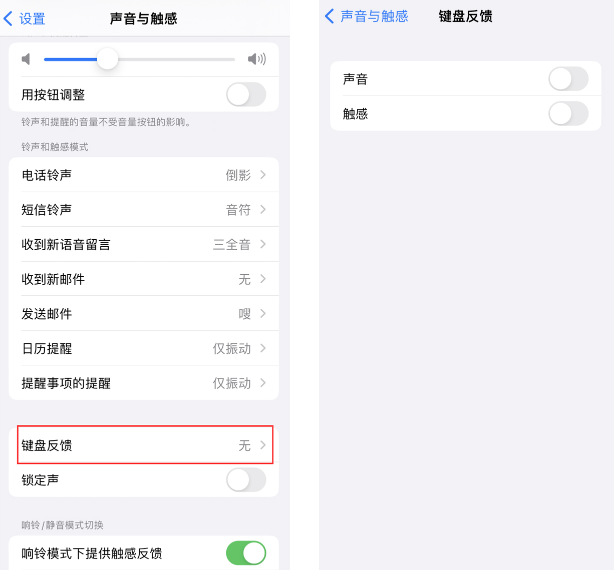 古浪苹果手机维修分享iOS 16 小细节：支持开启 iPhone 键盘声音及触感反馈 