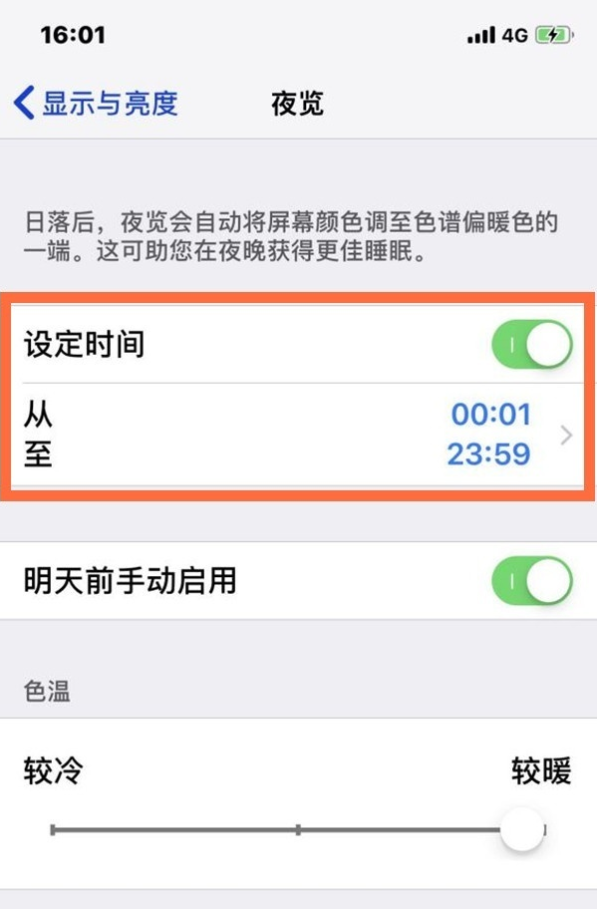 古浪苹果13维修分享iPhone 13手机夜间模式的开启方法 
