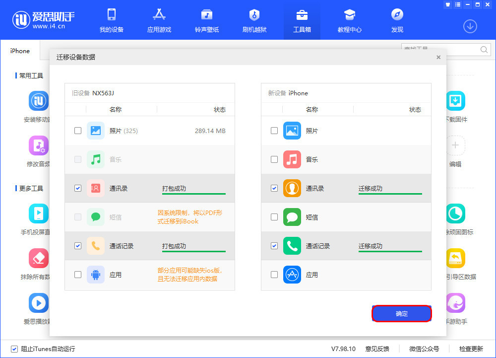 古浪苹果13维修分享如何把安卓手机的数据迁移到iPhone13上 