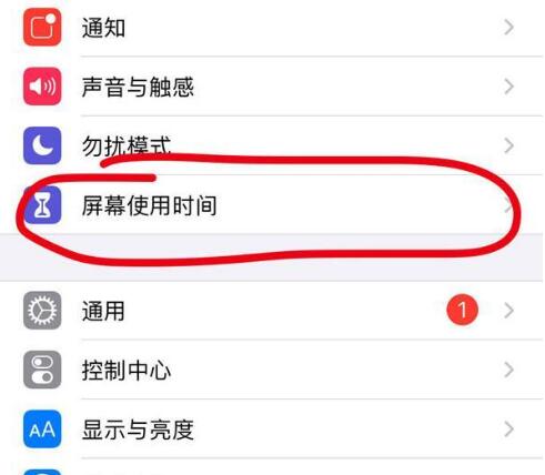 古浪苹果13维修分享iPhone 13如何设置屏幕使用时间 