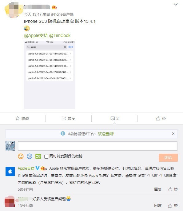 古浪苹果13维修分享iPhone SE 3重启死机怎么办 