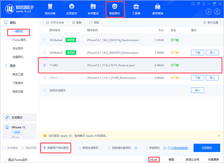 古浪苹果手机维修分享iOS 17.6RC版评测 