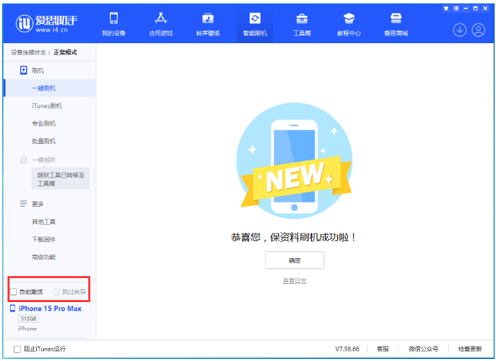 古浪苹果手机维修分享iOS 17.1.1 正式版一键刷机教程 