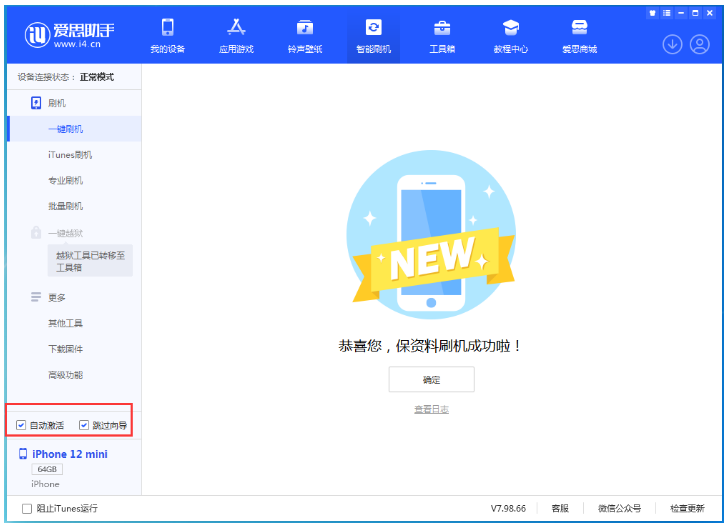 古浪苹果手机维修分享iOS 17.1 RC版一键刷机教程 