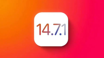 古浪苹果手机维修分享iOS14.7.1正式版值得更新吗 