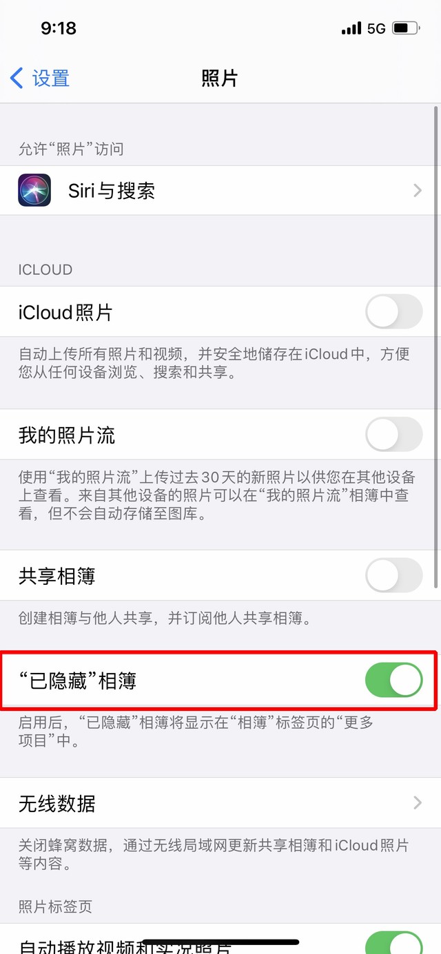 古浪苹果手机维修分享iOS 14隐藏照片方法教程 