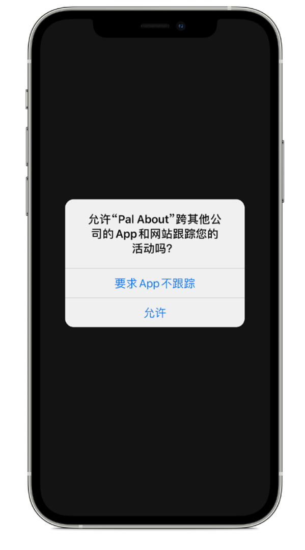 古浪苹果手机维修分享iOS 14.5 将新增两个重要功能 