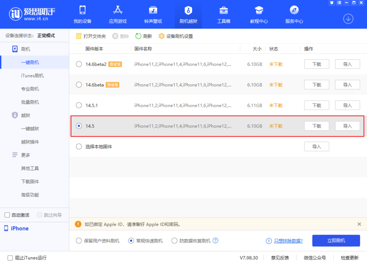 古浪苹果手机维修分享iOS 14.5.1 导致性能节流，还能降级吗 