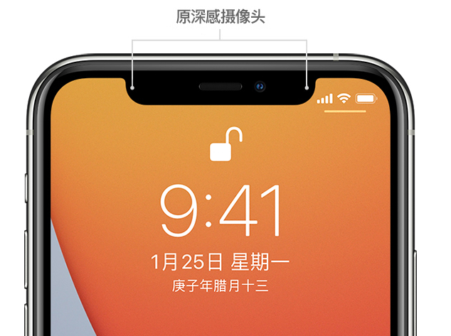 古浪苹果手机维修分享如何提升 iPhone 12 面容 ID 解锁效率 