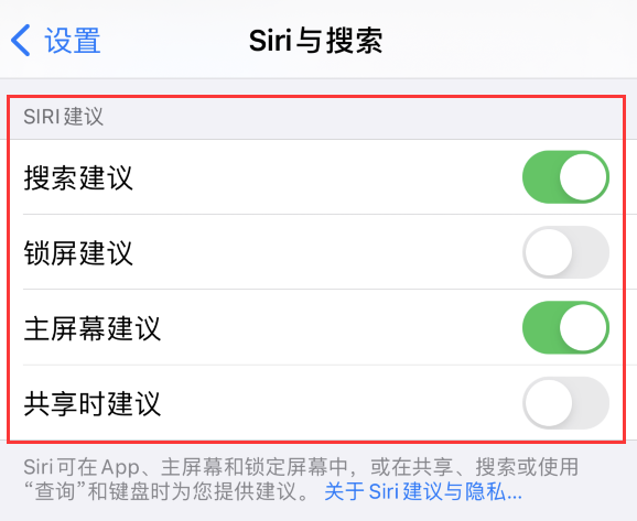 古浪苹果手机维修分享iPhone 12 下拉不显示搜索框了怎么办 