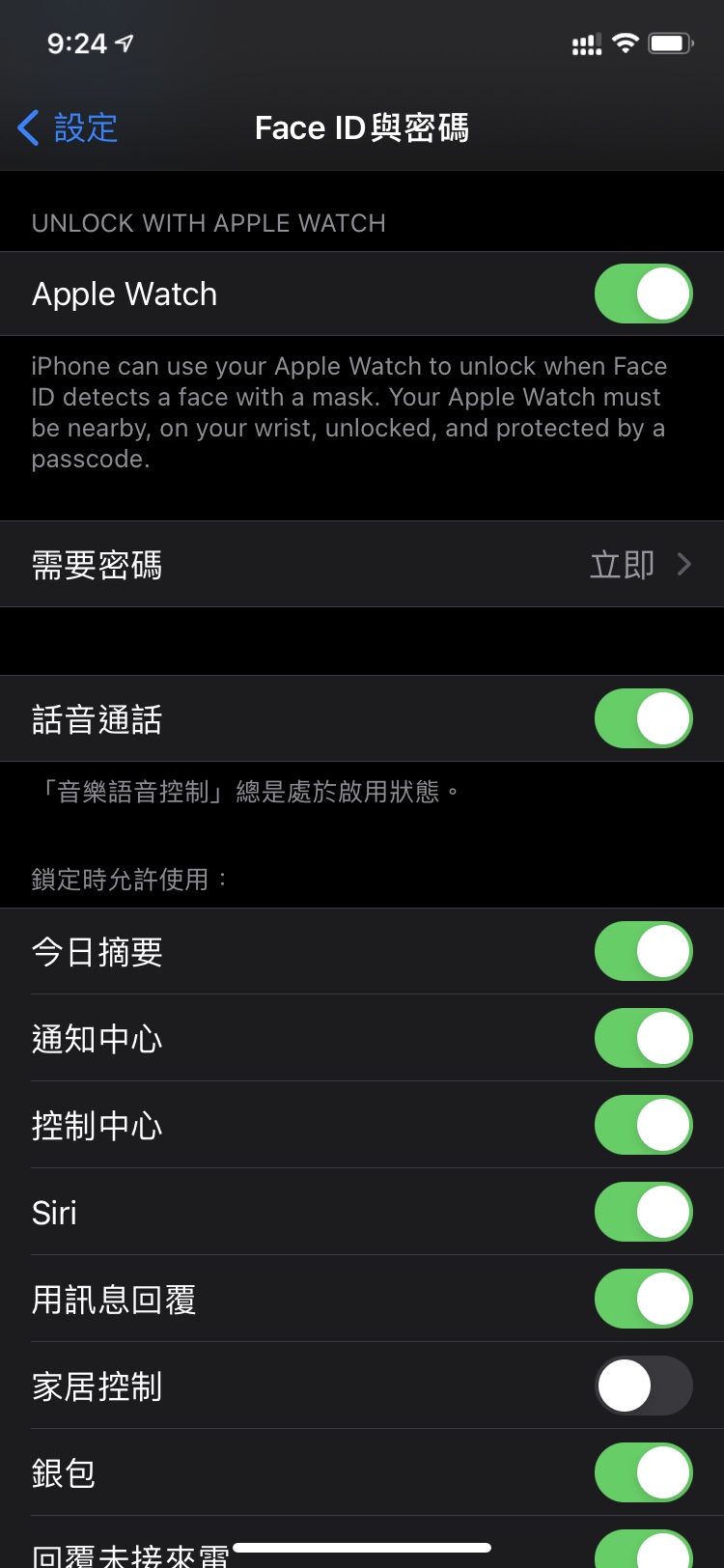 古浪苹果手机维修分享Apple Watch如何解锁iPhone 