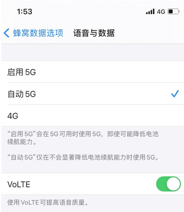 古浪苹果手机维修分享iPhone12如何关闭5g网络 