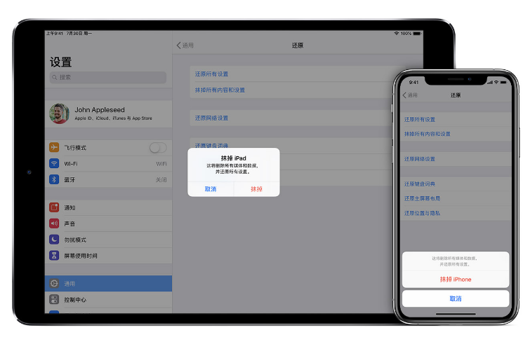 古浪苹果手机维修分享赠送或出售旧iPhone前需要做哪些准备 