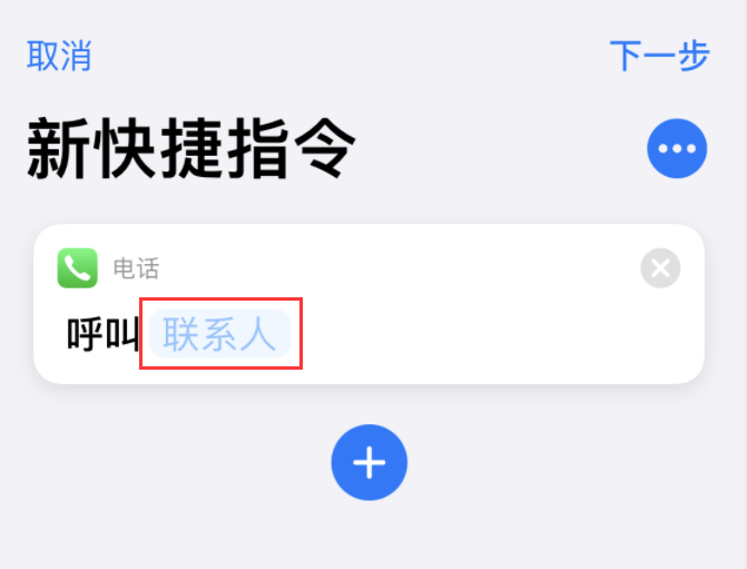 古浪苹果手机维修分享iOS 14 小技巧 