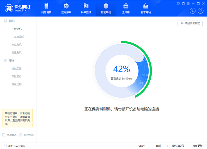 古浪苹果手机维修分享iOS 18公测版_iOS 18beta版一键刷机教程 